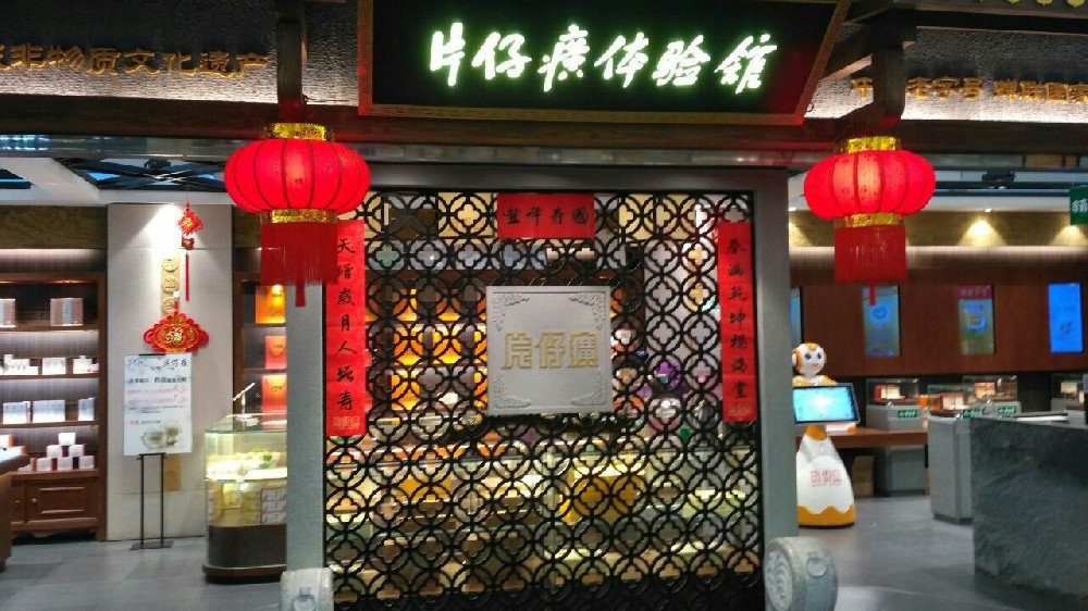 互動數(shù)字化體驗(yàn)，透明屏虛實(shí)結(jié)合，片仔癀博物館體驗(yàn)店
